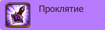 Небеса - Рюкзак. Советы по применению.