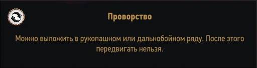 Ведьмак 3: Дикая Охота - Дополнение "Каменные сердца". Новые карты для гвинта